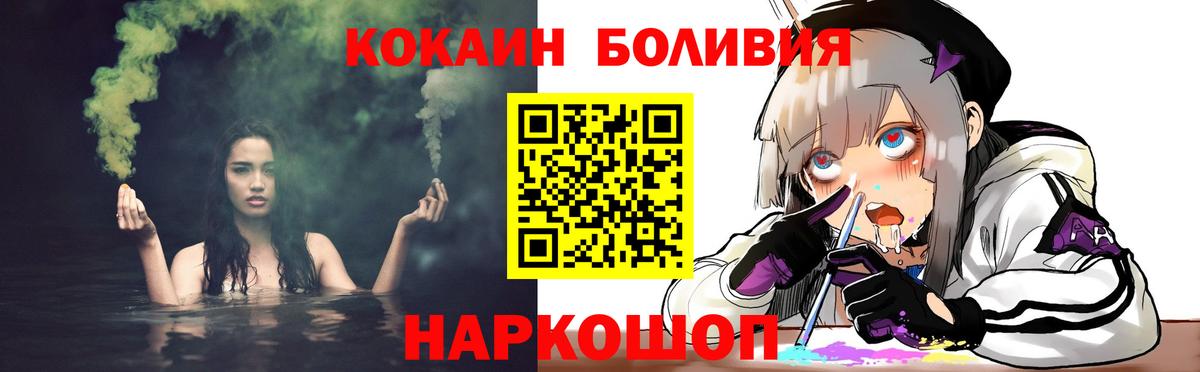 КОКАИН Fish Scale  Вход с VPN  КОКАИН  КОКАИН 97%  Елизово 
