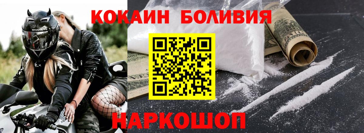Кокаин 98% Елизово