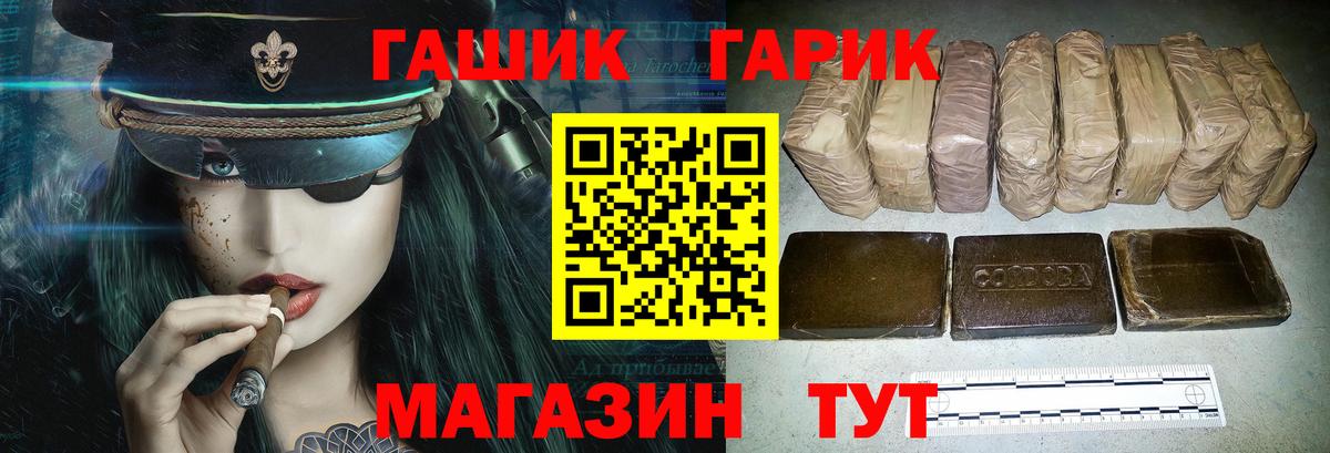 Елизово  ГАШИШ гашик  ГАШ Premium  Вход с VPN 