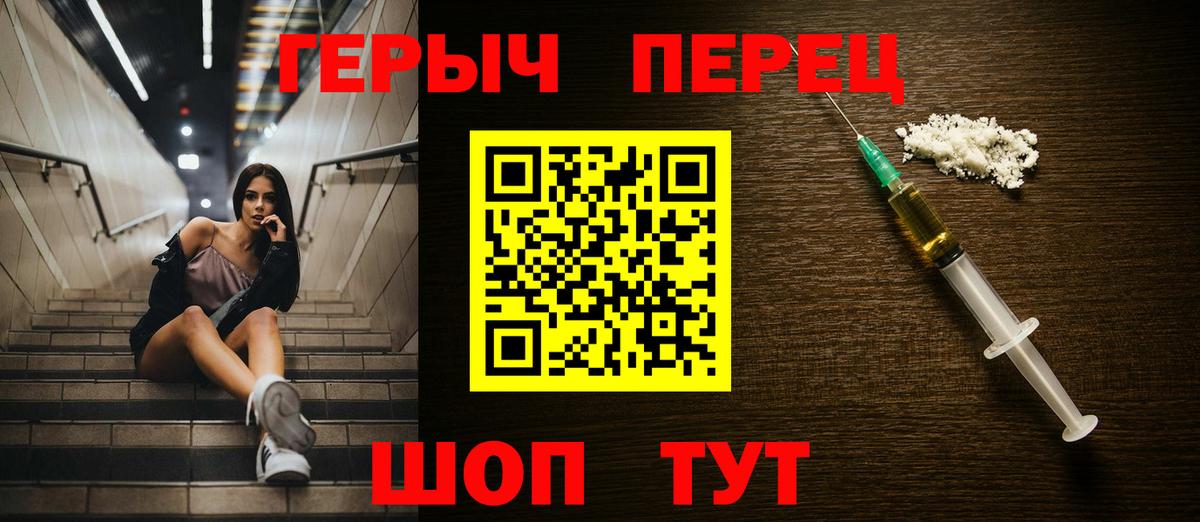 ГЕРОИН Афган  Вход с VPN  Елизово 