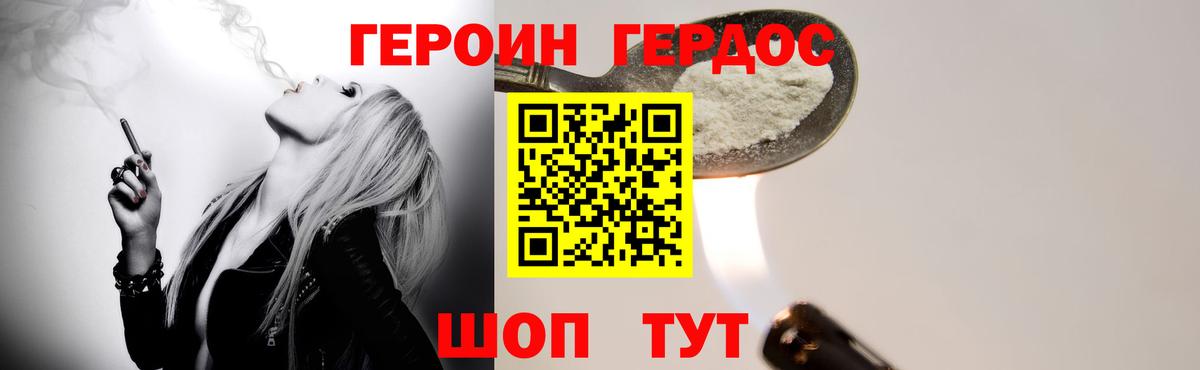 Героин гречка Елизово