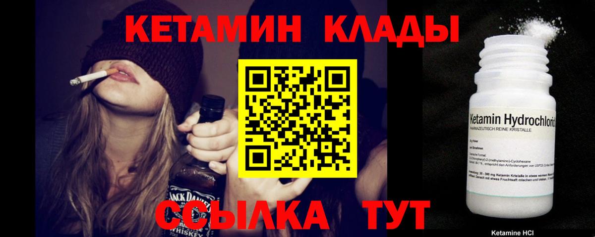 КЕТАМИН ketamine  КЕТАМИН ketamine  Вход с VPN  Елизово 