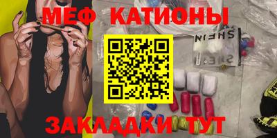 мефедрон Кулебаки