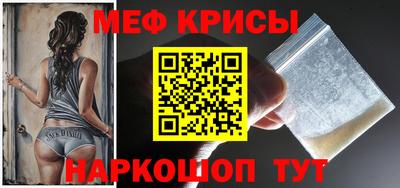 мефедрон Кулебаки