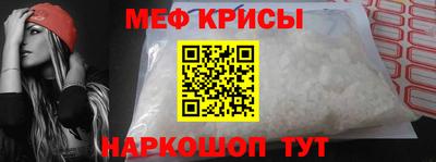мефедрон Кулебаки