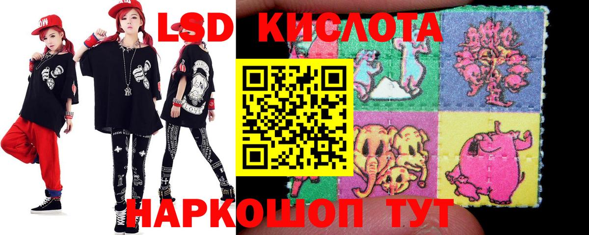 Лсд 25 экстази кислота Елизово