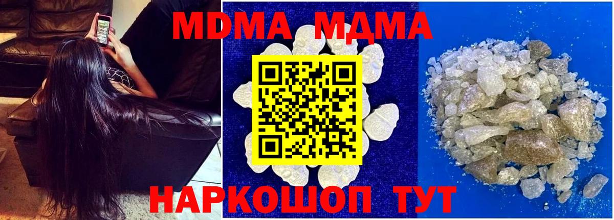 MDMA Molly Елизово