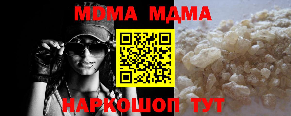 Елизово  МДМА crystal  MDMA Molly  Вход с VPN 
