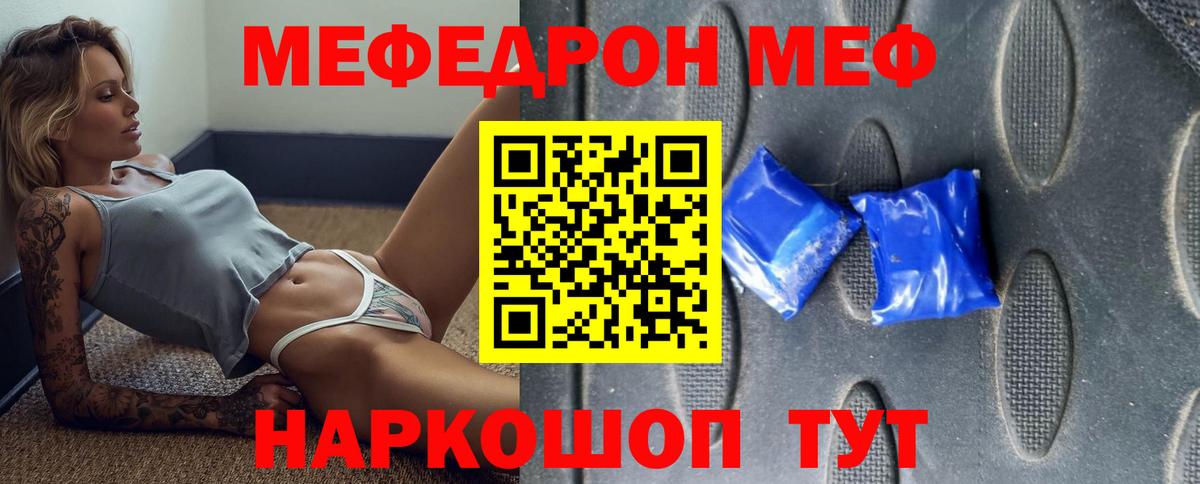 Елизово  Меф  МЕФ кристаллы  Вход с VPN  МЯУ-МЯУ VHQ 