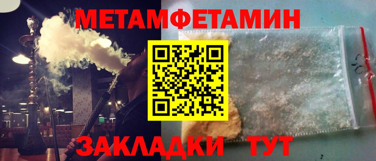 МЕТАМФЕТАМИН витя  Вход с VPN  Елизово 