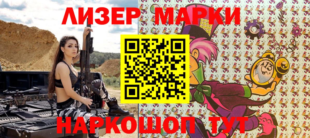 Марки NBOMe 1,5мг Елизово