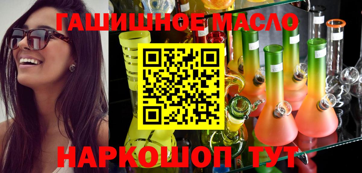 Елизово  Дистиллят ТГК жижа  Вход с VPN 